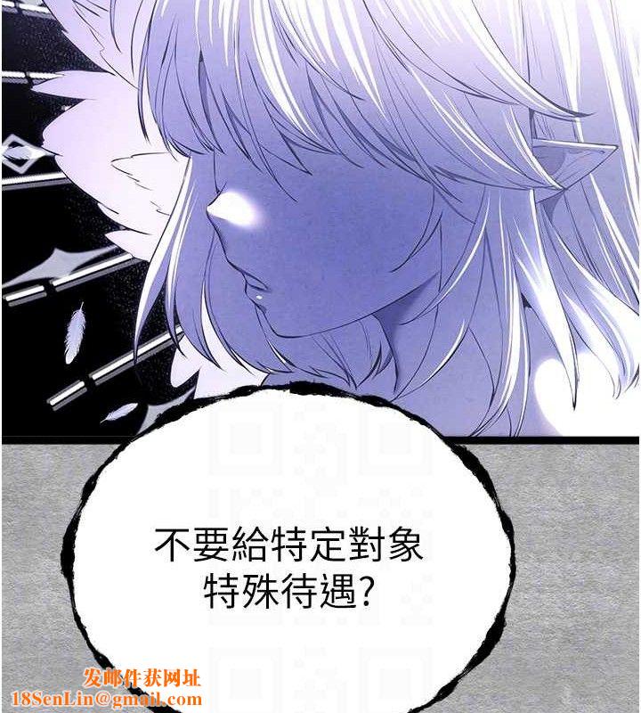 初次深交，请多指教第94話-因性愛而墮落的女神