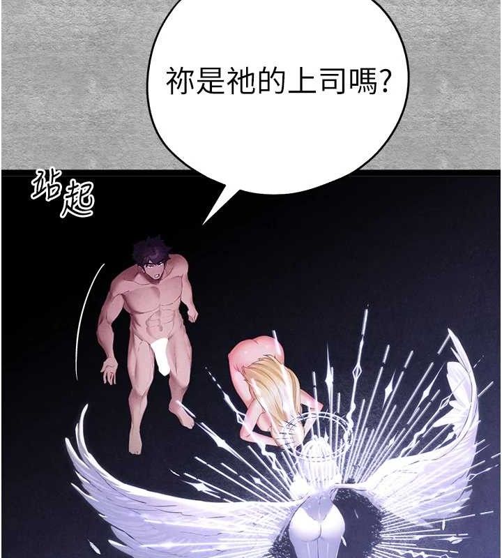 初次深交，请多指教第94話-因性愛而墮落的女神