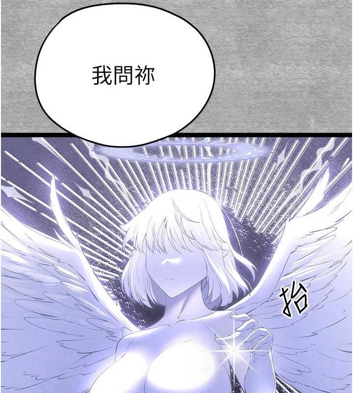 初次深交，请多指教第94話-因性愛而墮落的女神