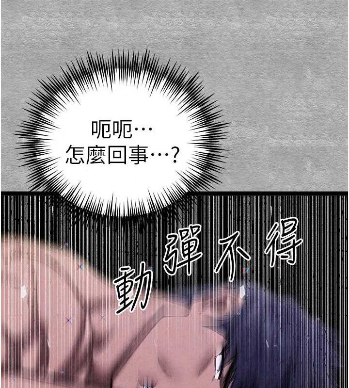 初次深交，请多指教第94話-因性愛而墮落的女神