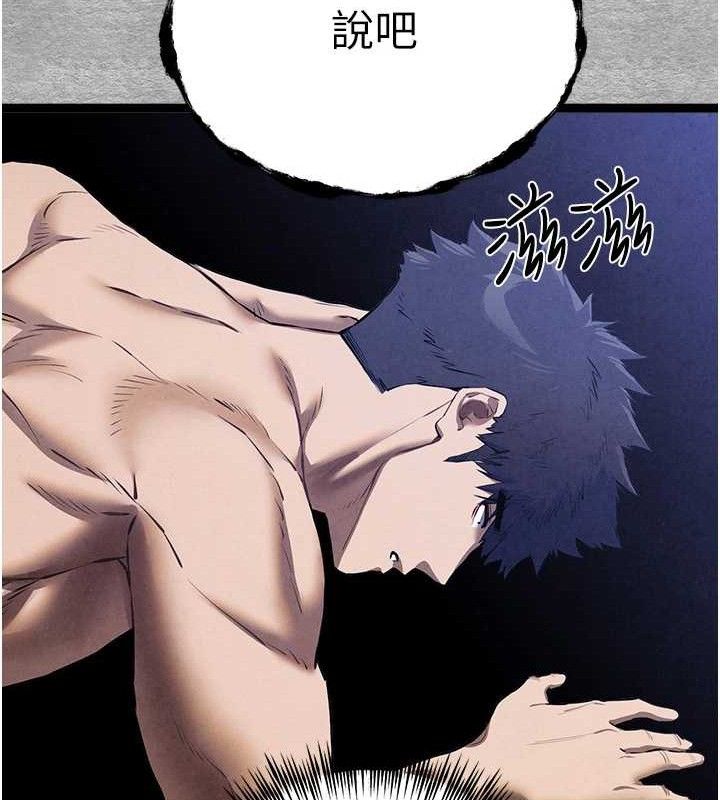 初次深交，请多指教第94話-因性愛而墮落的女神