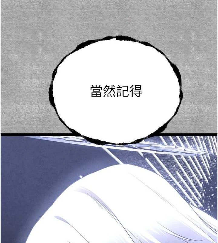 初次深交，请多指教第94話-因性愛而墮落的女神