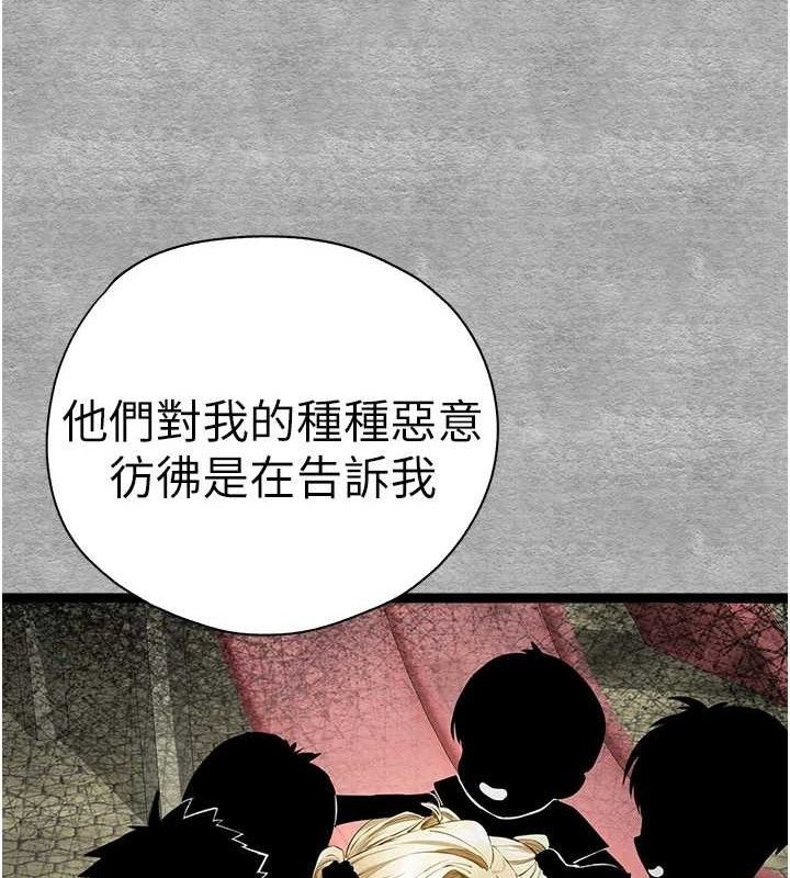 初次深交，请多指教第94話-因性愛而墮落的女神