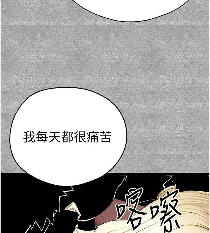 初次深交，请多指教第94話-因性愛而墮落的女神