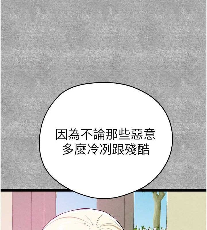 初次深交，请多指教第94話-因性愛而墮落的女神