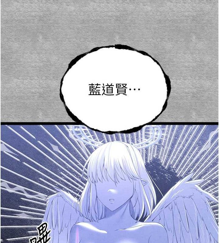 初次深交，请多指教第94話-因性愛而墮落的女神