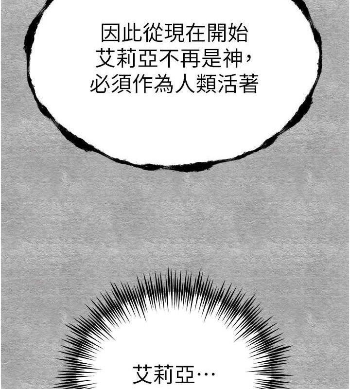 初次深交，请多指教第94話-因性愛而墮落的女神