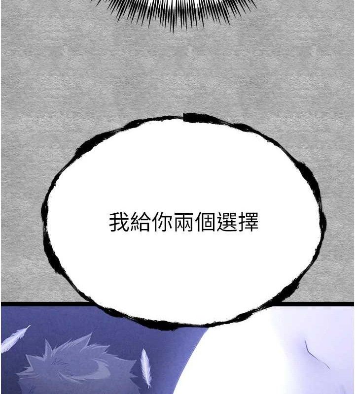 初次深交，请多指教第94話-因性愛而墮落的女神