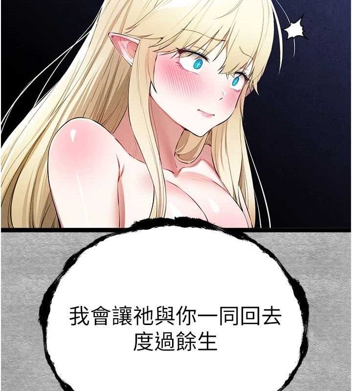 初次深交，请多指教第94話-因性愛而墮落的女神