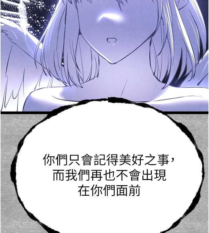 初次深交，请多指教第94話-因性愛而墮落的女神