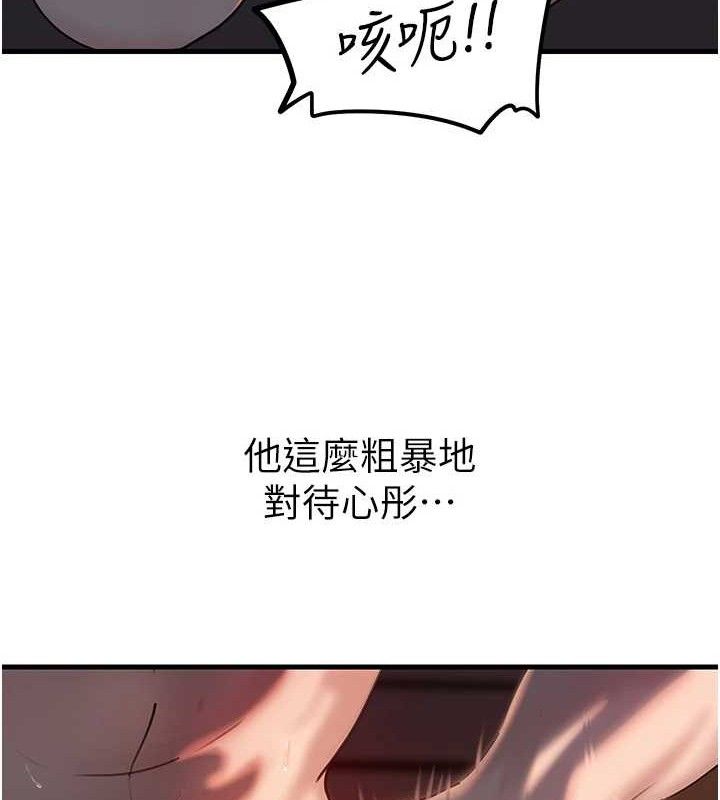 岳母为何那样第49話-失職的母親