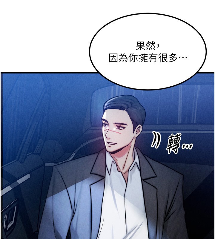 等价交换人生第4話-性感的母女♥