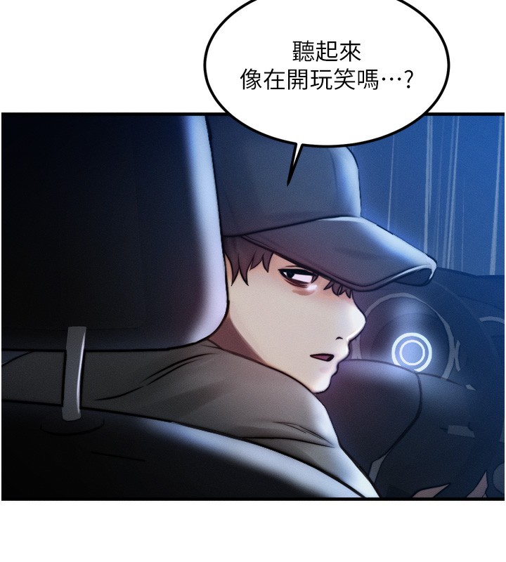 等价交换人生第4話-性感的母女♥