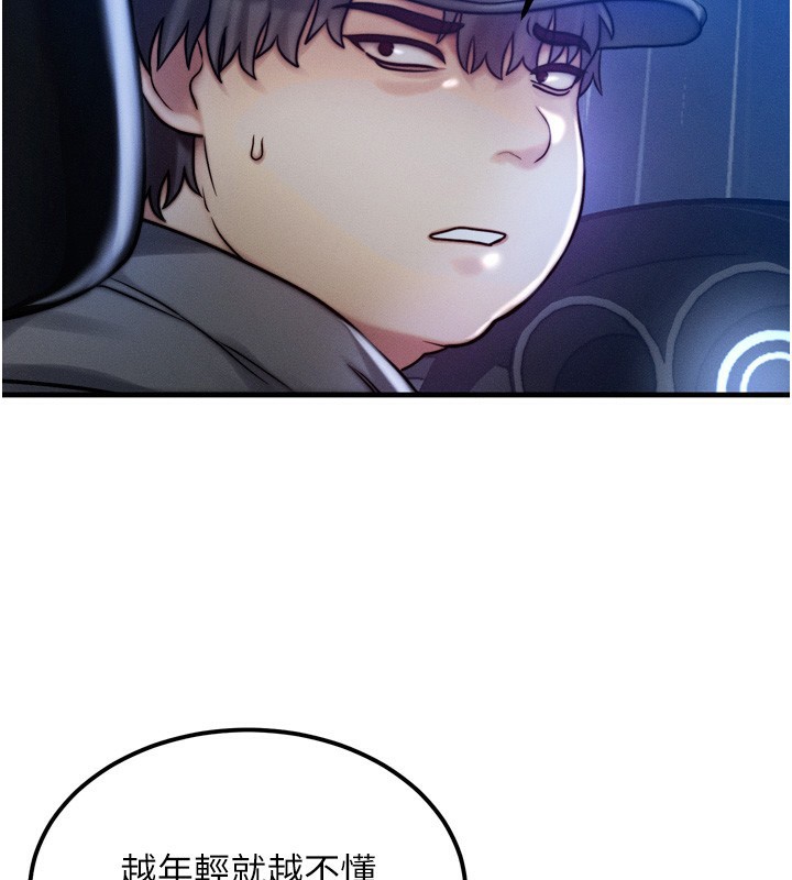 等价交换人生第4話-性感的母女♥