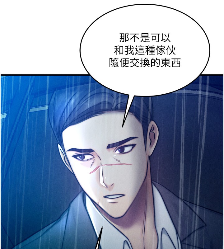 等价交换人生第4話-性感的母女♥