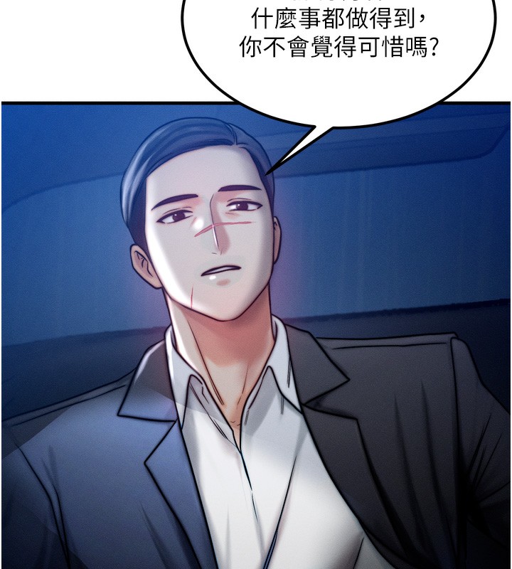 等价交换人生第4話-性感的母女♥