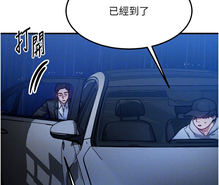 等价交换人生第4話-性感的母女♥