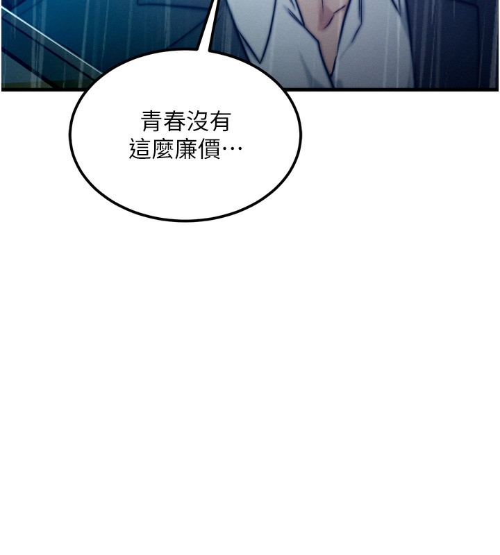 等价交换人生第4話-性感的母女♥