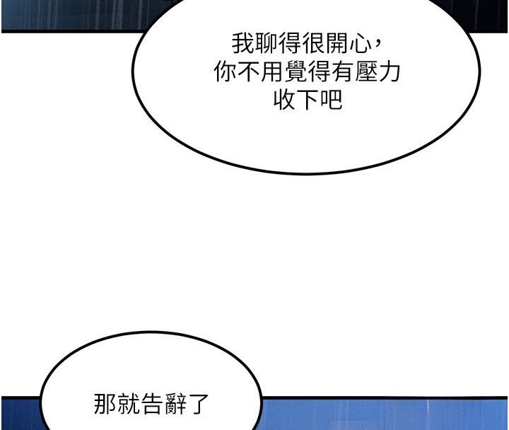 等价交换人生第4話-性感的母女♥