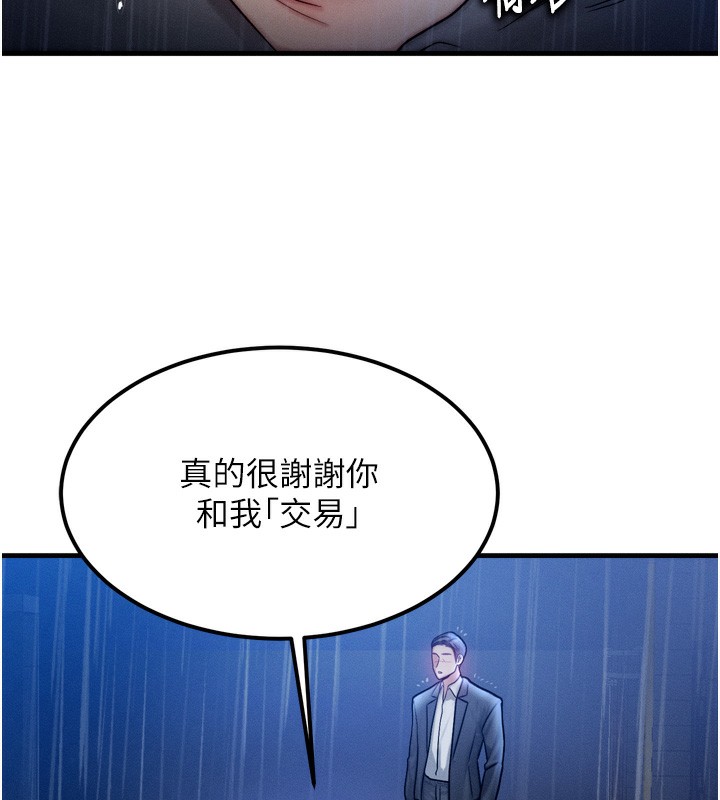 等价交换人生第4話-性感的母女♥