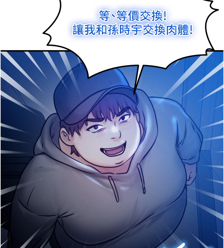 等价交换人生第4話-性感的母女♥