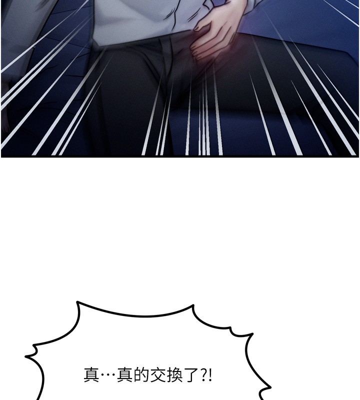等价交换人生第4話-性感的母女♥
