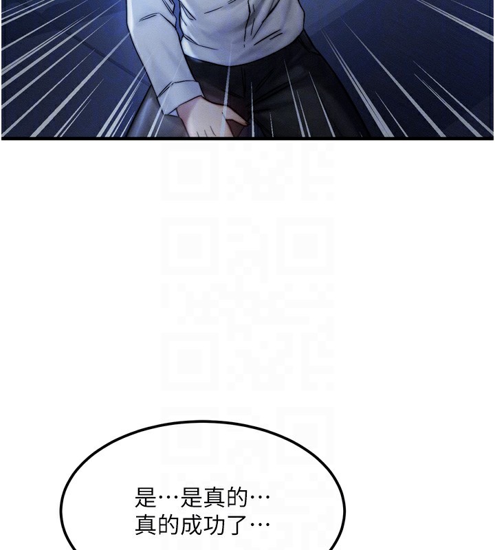 等价交换人生第4話-性感的母女♥