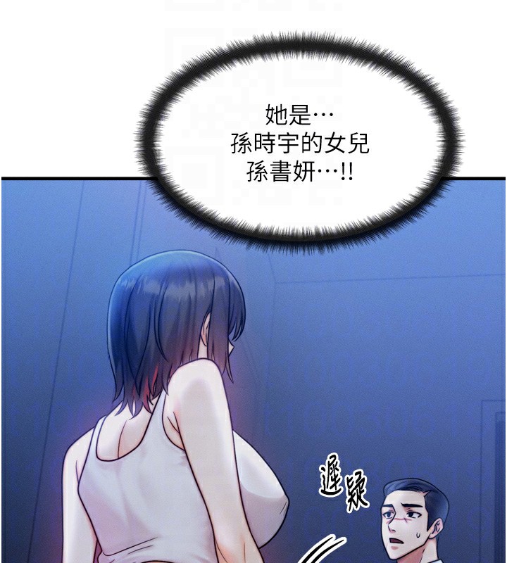 等价交换人生第4話-性感的母女♥