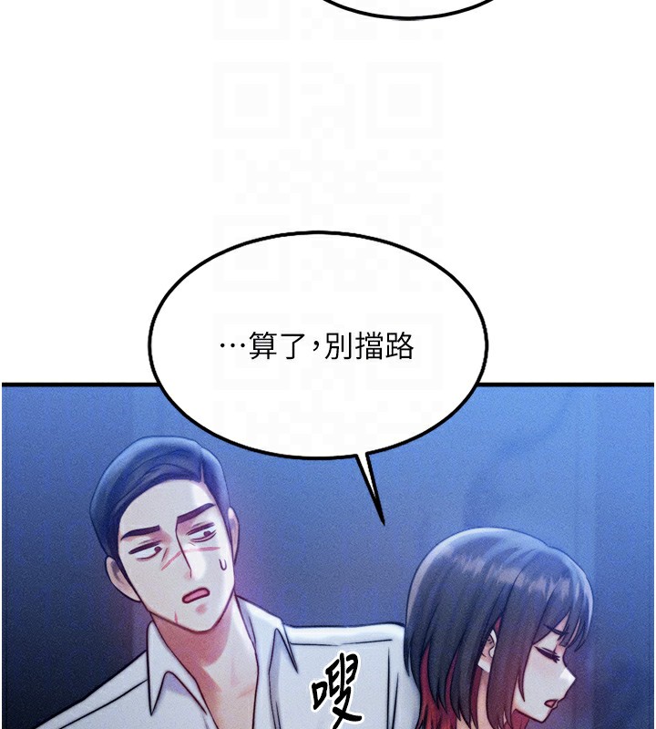 等价交换人生第4話-性感的母女♥