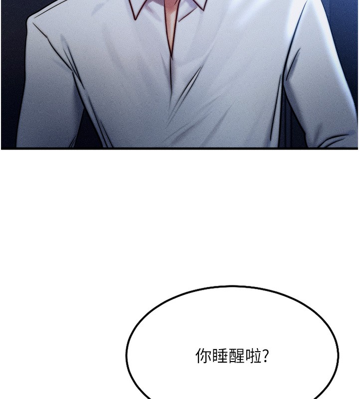 等价交换人生第4話-性感的母女♥