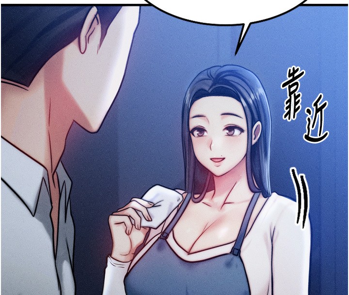 等价交换人生第4話-性感的母女♥