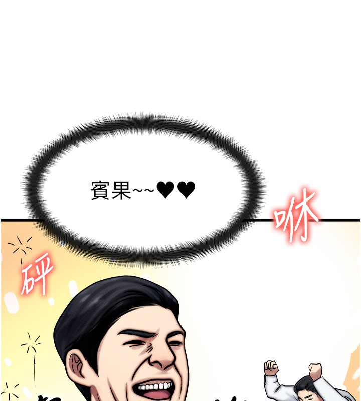 等价交换人生第4話-性感的母女♥