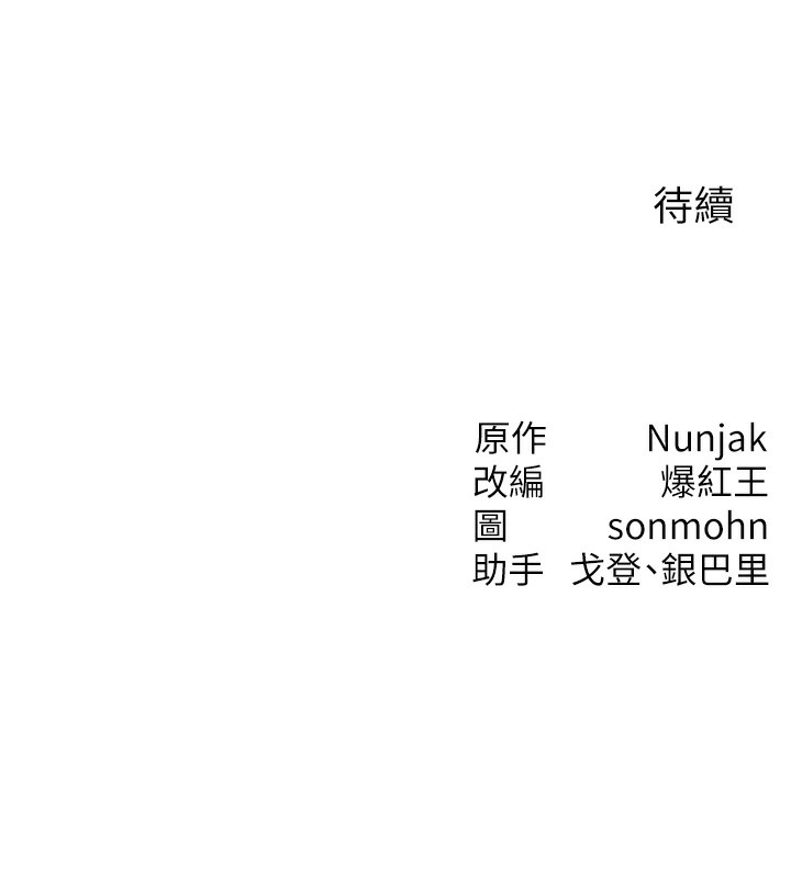 等价交换人生第4話-性感的母女♥