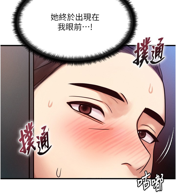 等价交换人生第5話-S級獵人的蜜穴