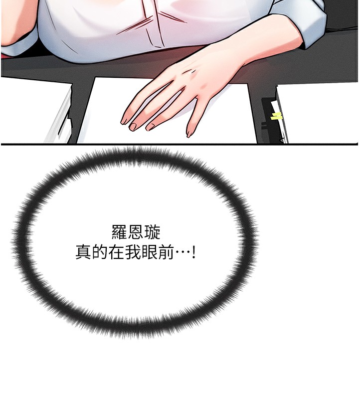 等价交换人生第5話-S級獵人的蜜穴