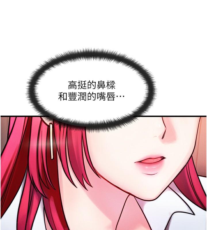 等价交换人生第5話-S級獵人的蜜穴