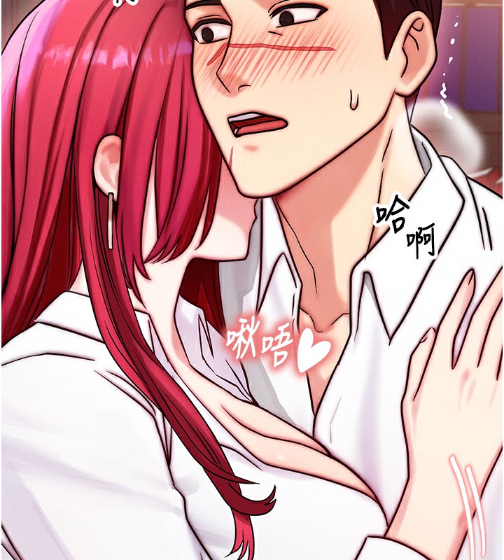 等价交换人生第5話-S級獵人的蜜穴