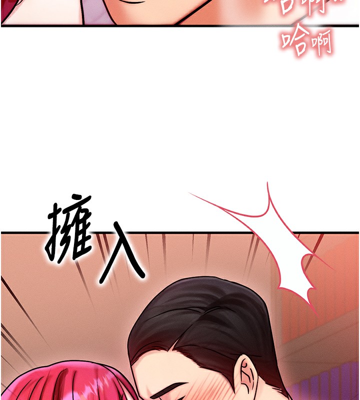 等价交换人生第5話-S級獵人的蜜穴