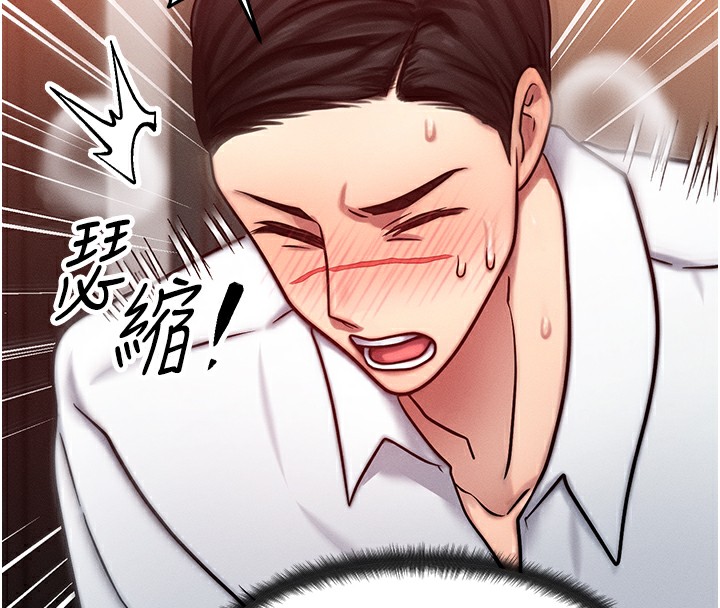 等价交换人生第5話-S級獵人的蜜穴