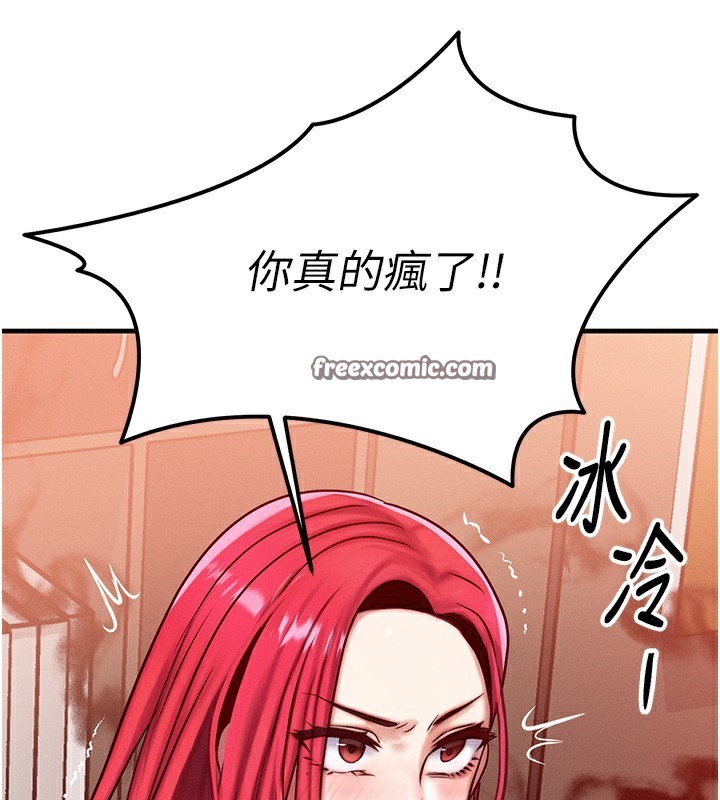 等价交换人生第5話-S級獵人的蜜穴