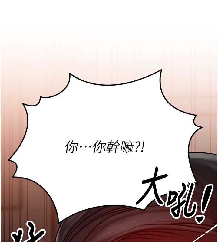 等价交换人生第5話-S級獵人的蜜穴