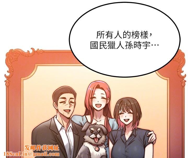 等价交换人生第5話-S級獵人的蜜穴