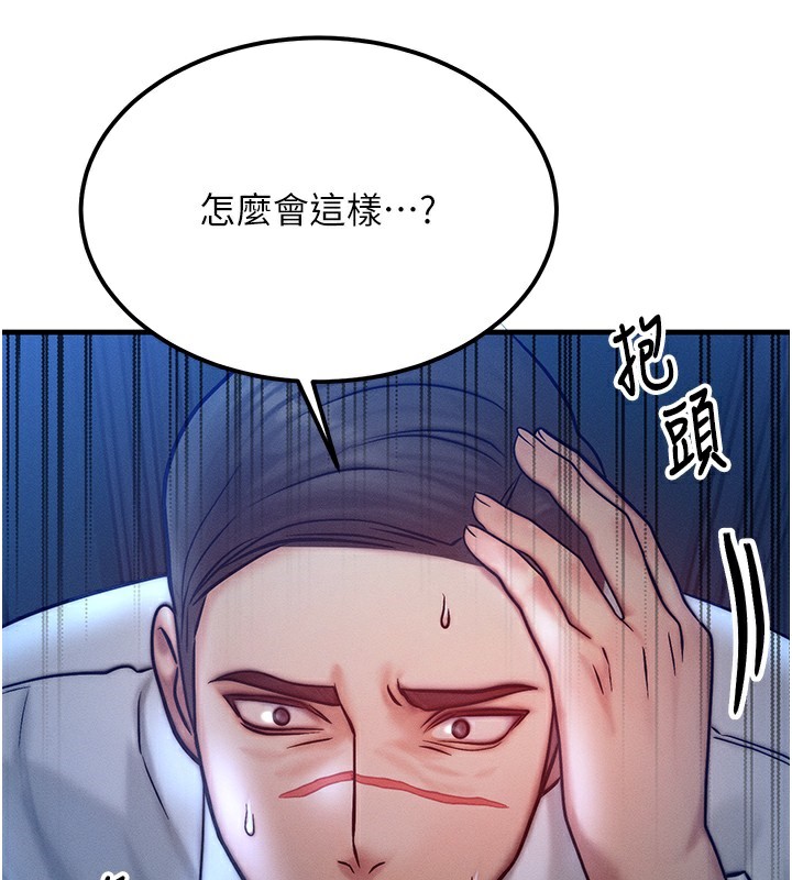 等价交换人生第5話-S級獵人的蜜穴