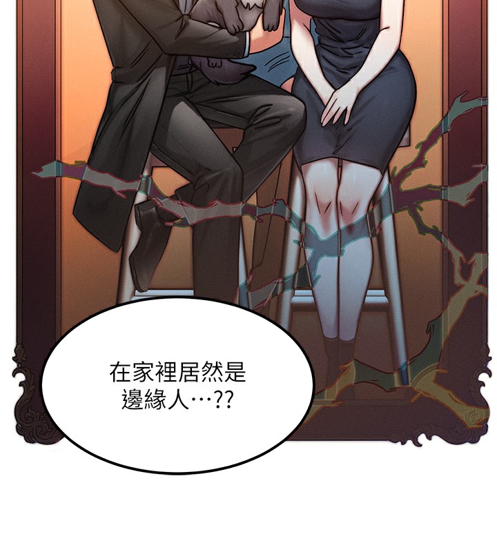 等价交换人生第5話-S級獵人的蜜穴