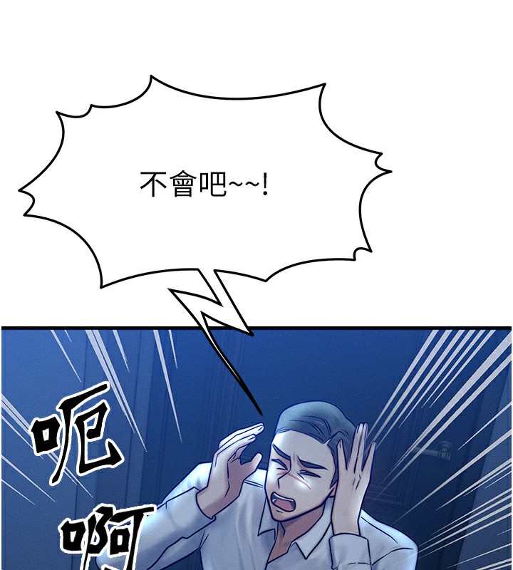 等价交换人生第5話-S級獵人的蜜穴