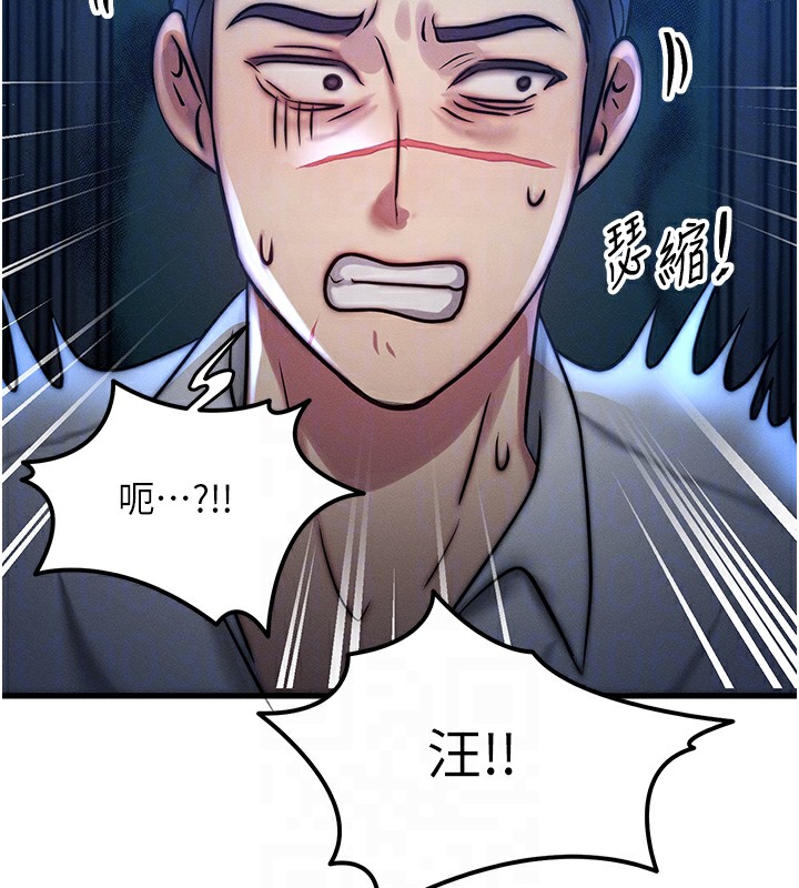 等价交换人生第5話-S級獵人的蜜穴