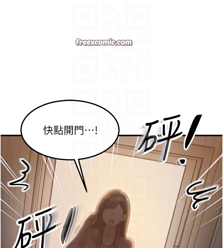 等价交换人生第5話-S級獵人的蜜穴