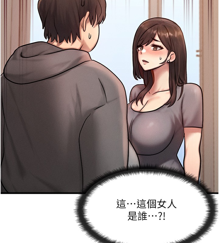 等价交换人生第5話-S級獵人的蜜穴