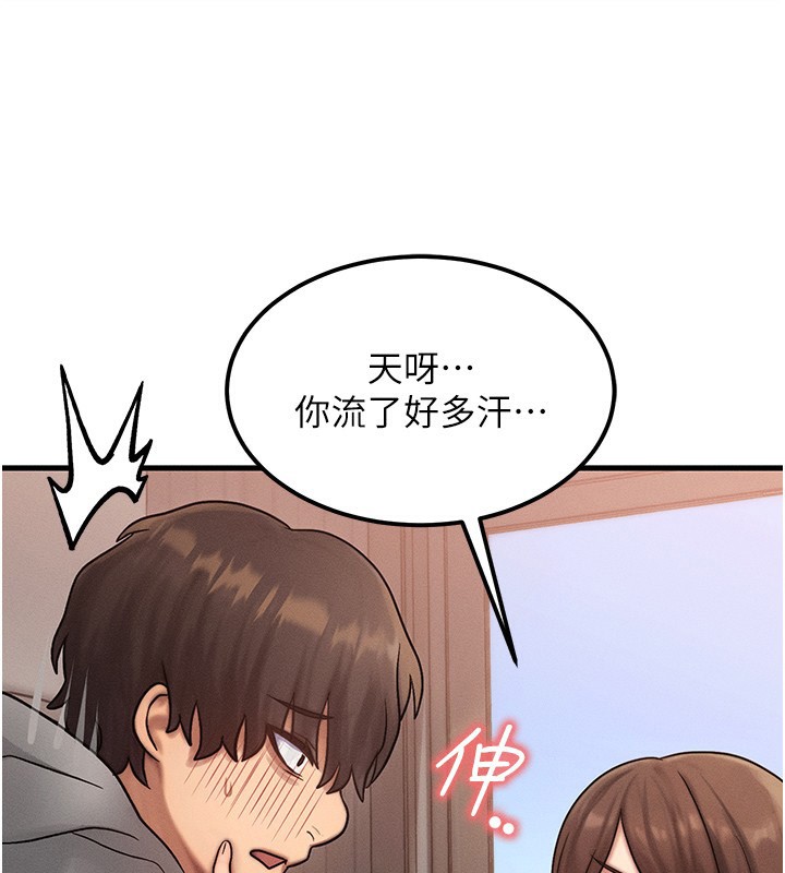 等价交换人生第5話-S級獵人的蜜穴