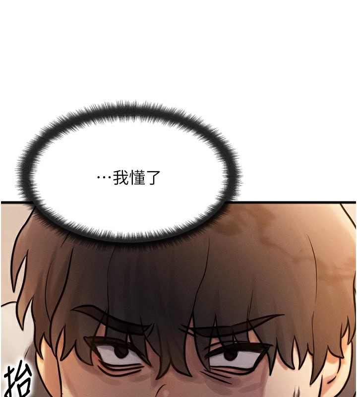 等价交换人生第5話-S級獵人的蜜穴